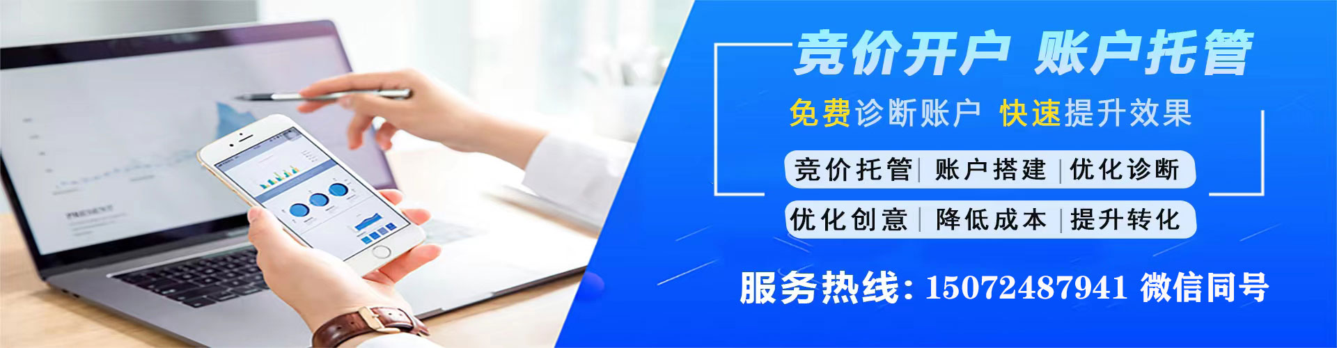 东乡sem托管